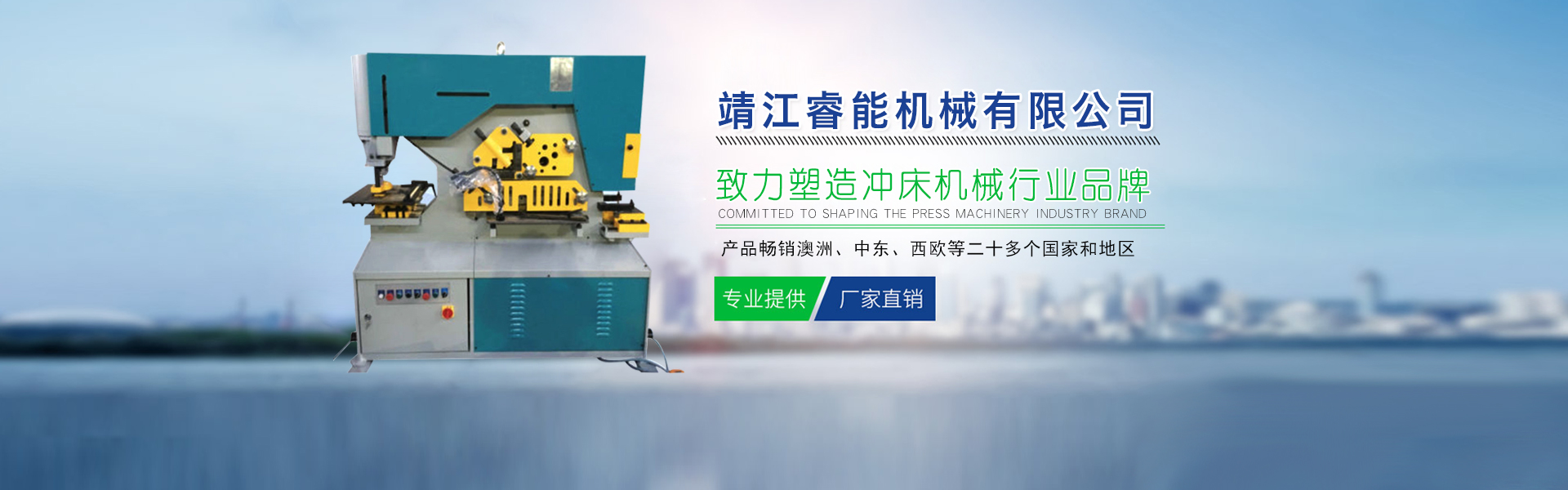 靖江睿能機械有限公司